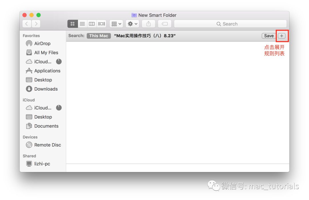 Mac实用操作技巧（八）