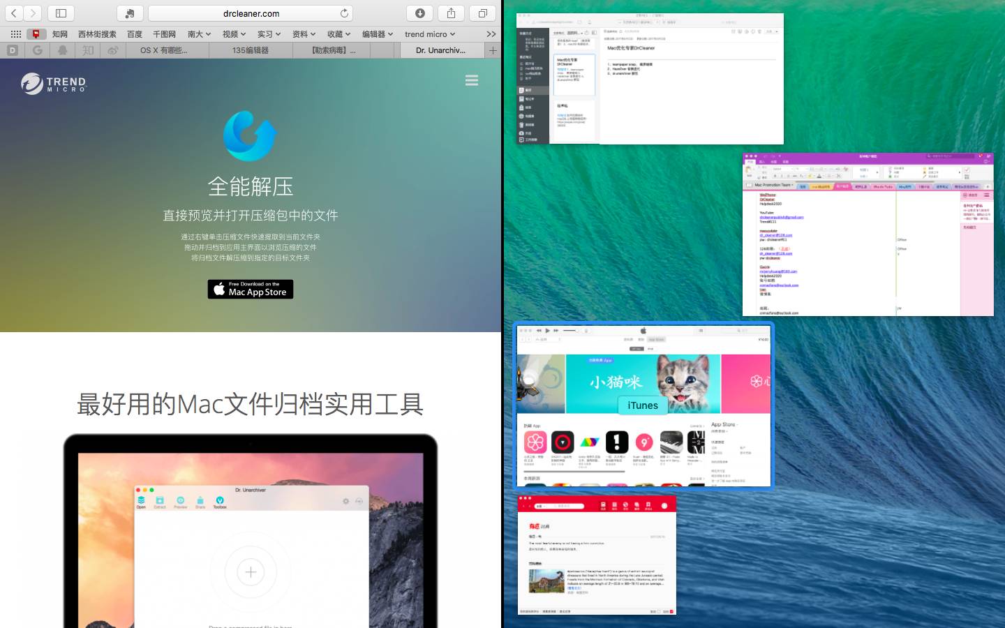 这些小技巧让你的Mac用得更顺手！｜ Mac小技巧（1）