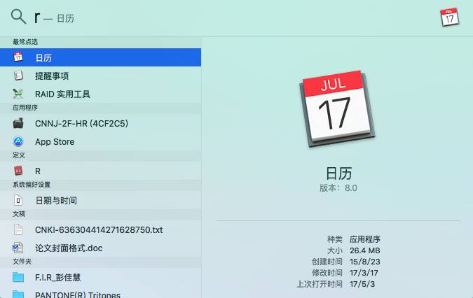 这些小技巧让你的Mac用得更顺手！｜ Mac小技巧（1）