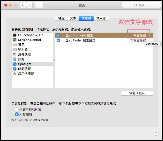 这些小技巧让你的Mac用得更顺手！｜ Mac小技巧（1）