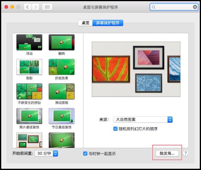 这些小技巧让你的Mac用得更顺手！｜ Mac小技巧（1）
