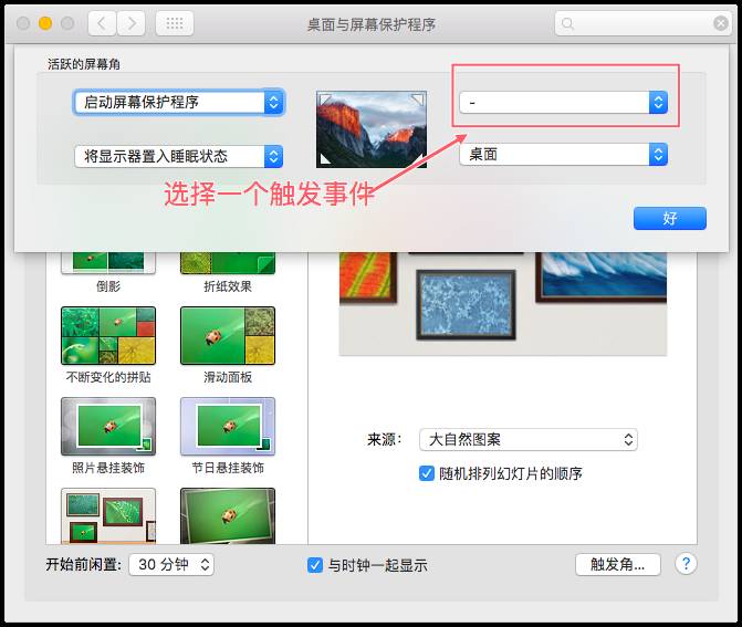 这些小技巧让你的Mac用得更顺手！｜ Mac小技巧（1）