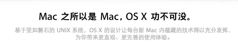 Mac电脑的操作小技巧 | 基础篇