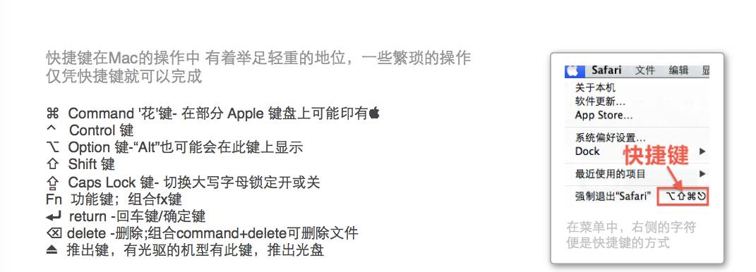Mac电脑的操作小技巧 | 基础篇