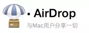 Mac电脑的操作小技巧 | 基础篇