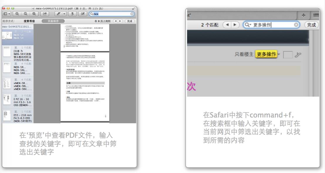 Mac电脑的操作小技巧 | 基础篇