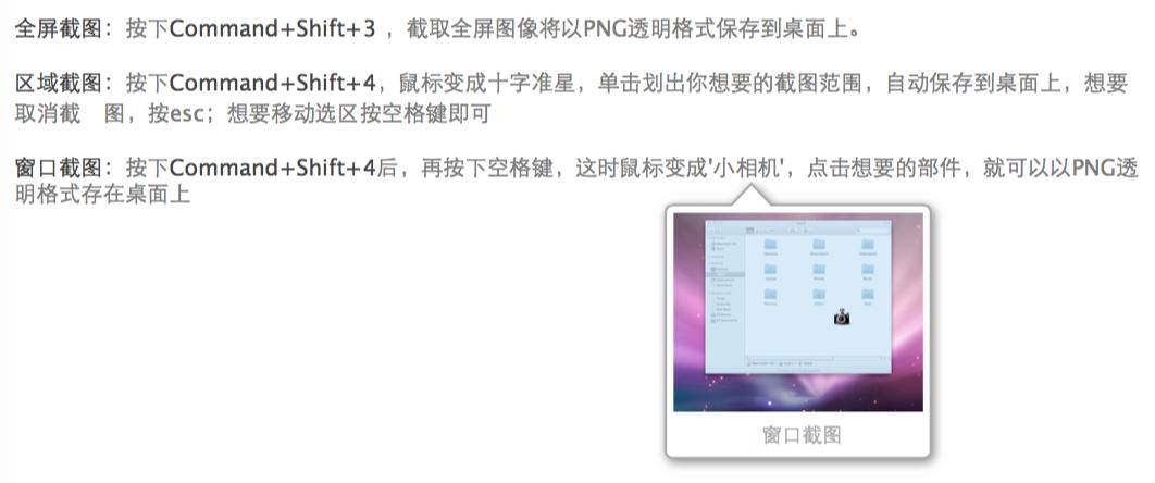 Mac电脑的操作小技巧 | 基础篇