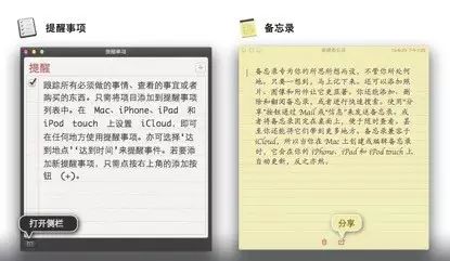 Mac电脑的操作小技巧 | 基础篇