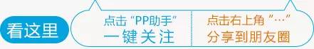 【PP苹谈】Mac使用技巧最全汇总：想怎么玩就怎么玩！