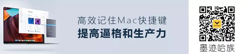 实用技巧|如何高效记住Mac快捷键？