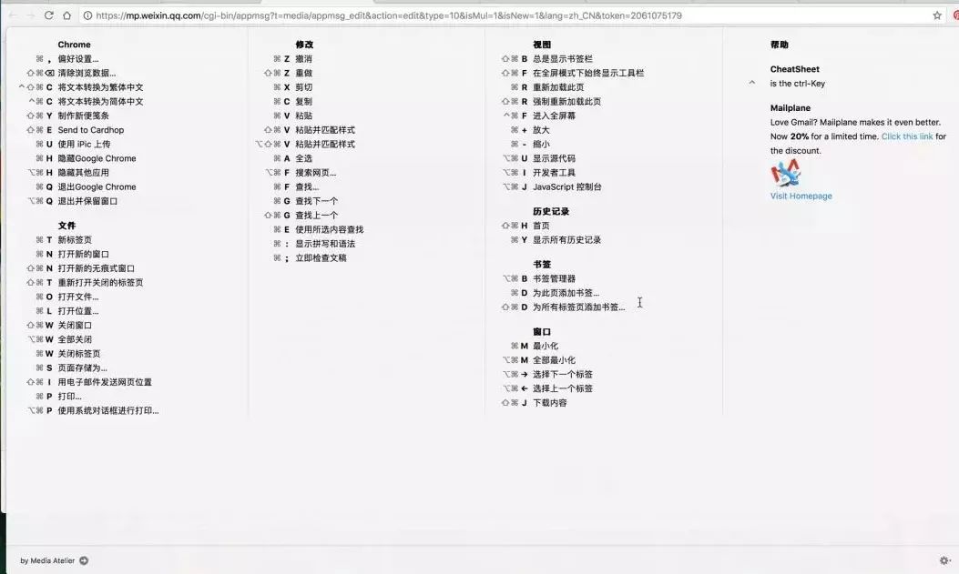 实用技巧|如何高效记住Mac快捷键？