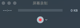 【mac实用技巧】简单操作实现屏幕录制