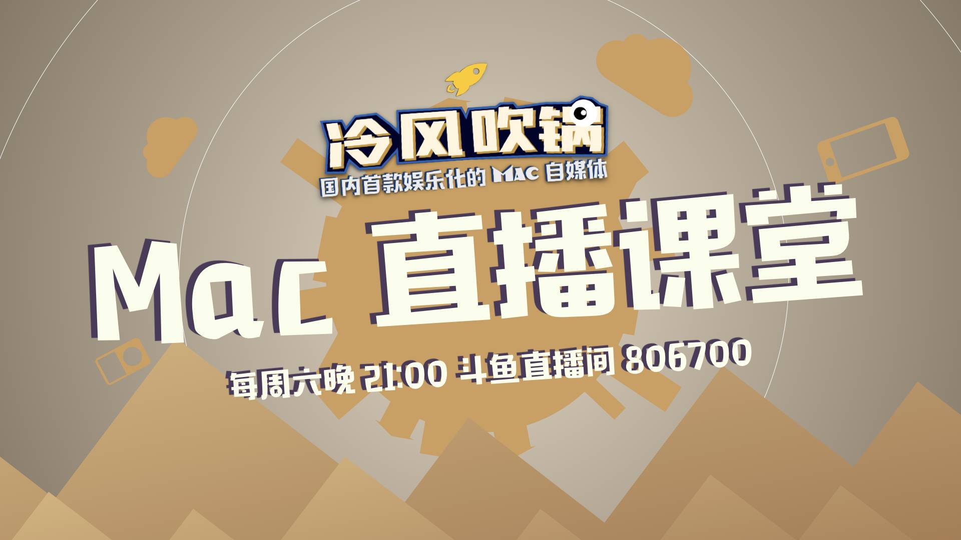 Mac 实用技巧和窍门
