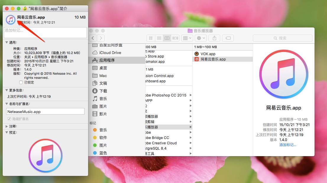 那些你不知道的Mac小技巧(四)