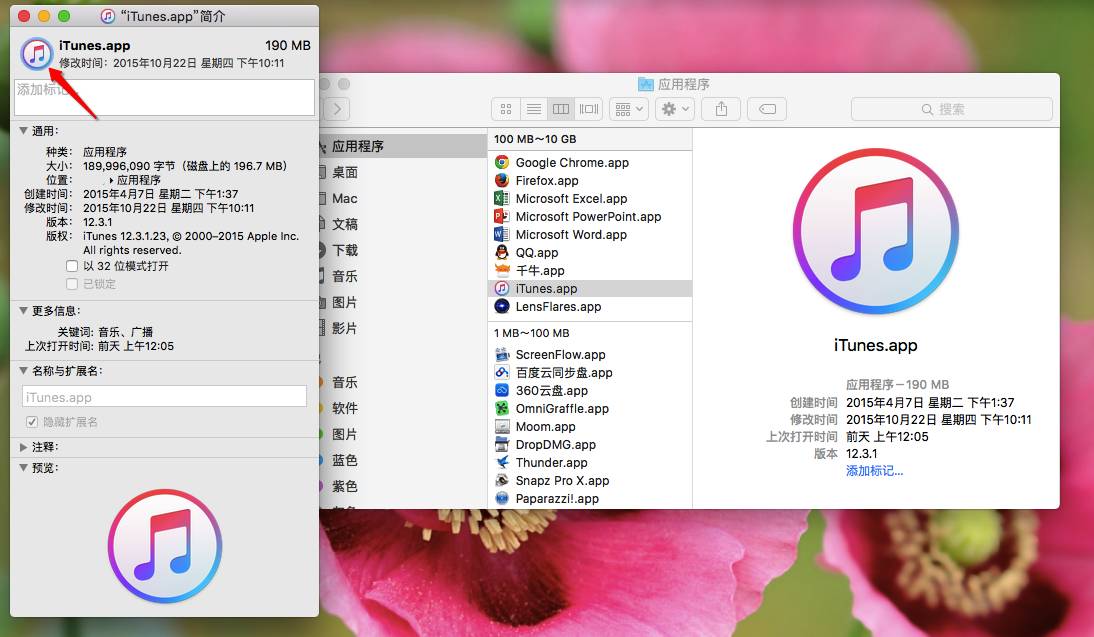 那些你不知道的Mac小技巧(四)