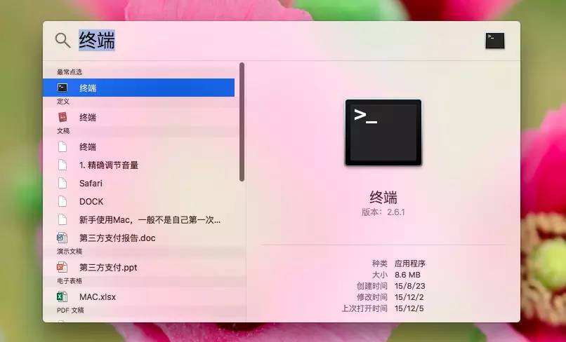 那些你不知道的Mac小技巧(四)