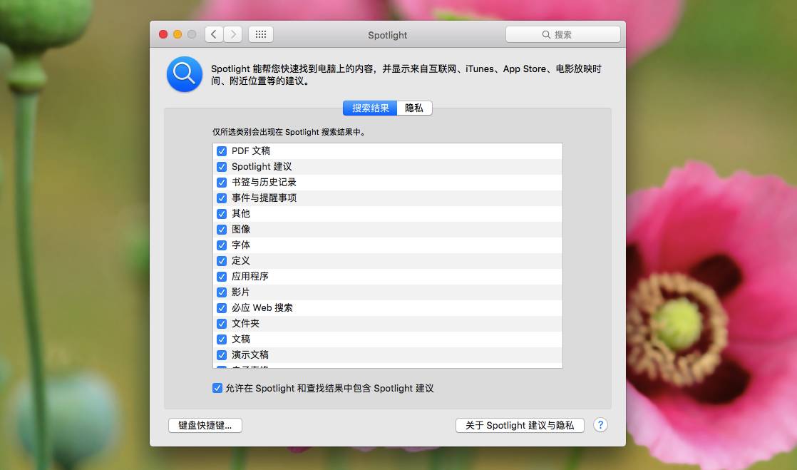 那些你不知道的Mac小技巧(四)