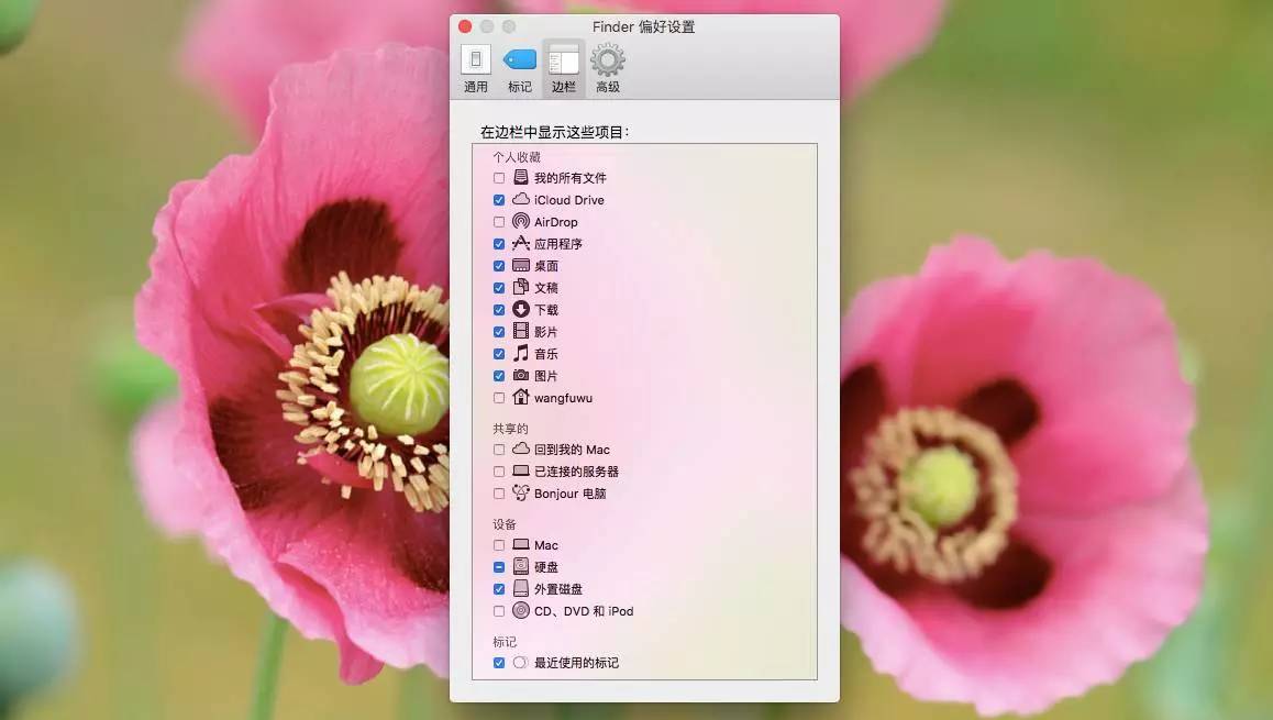 那些你不知道的Mac小技巧(四)