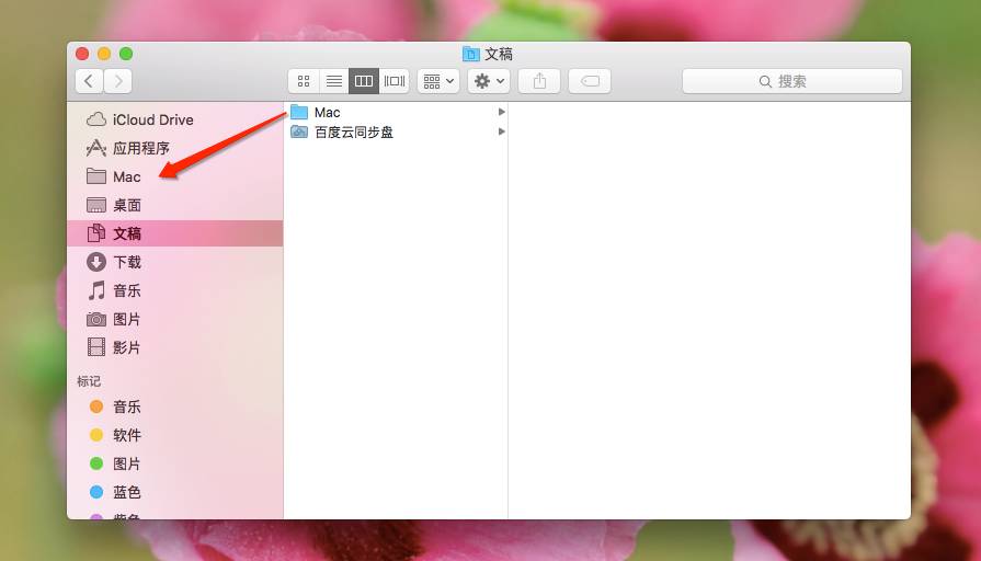 那些你不知道的Mac小技巧(四)