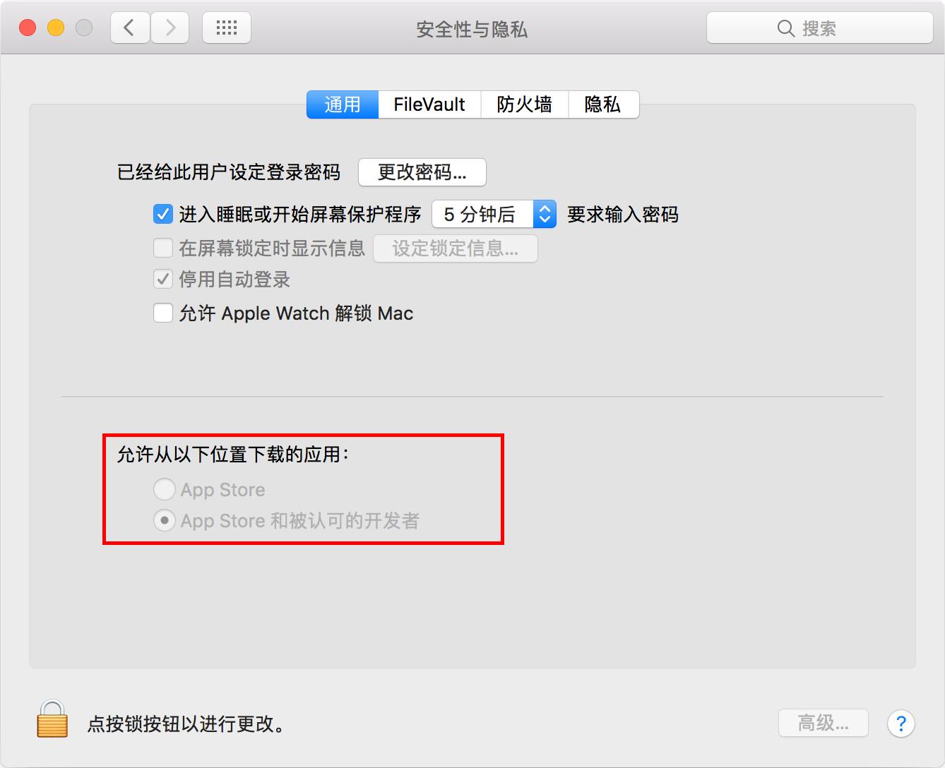 [技巧]Mac任何来源不见了