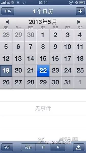 【每日技巧】 关于 iOS 和 Mac 的日历！