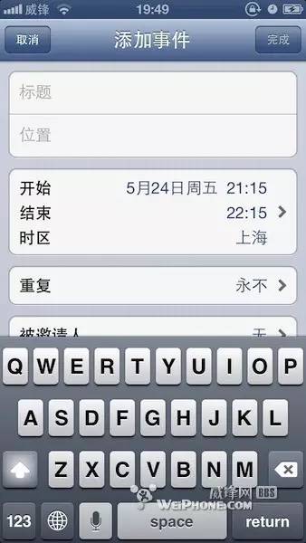 【每日技巧】 关于 iOS 和 Mac 的日历！