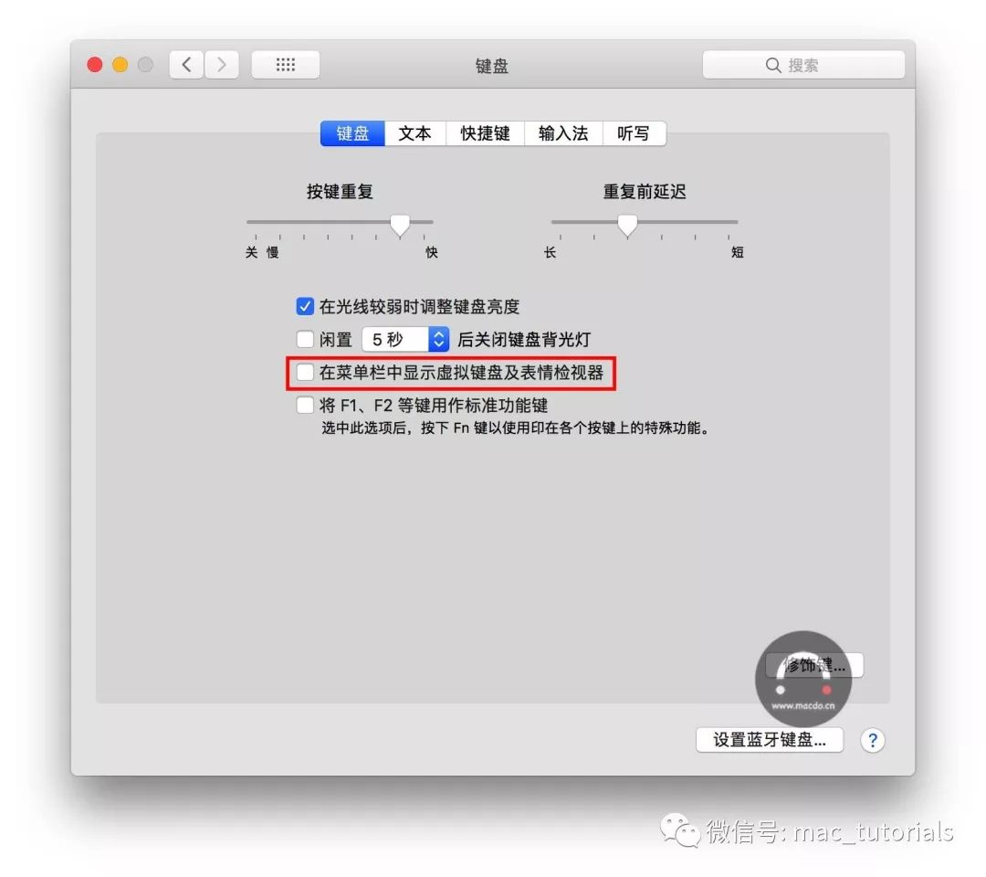 【Mac小技巧】5秒教会你怎么打出command⌘、option⌥等特殊符号