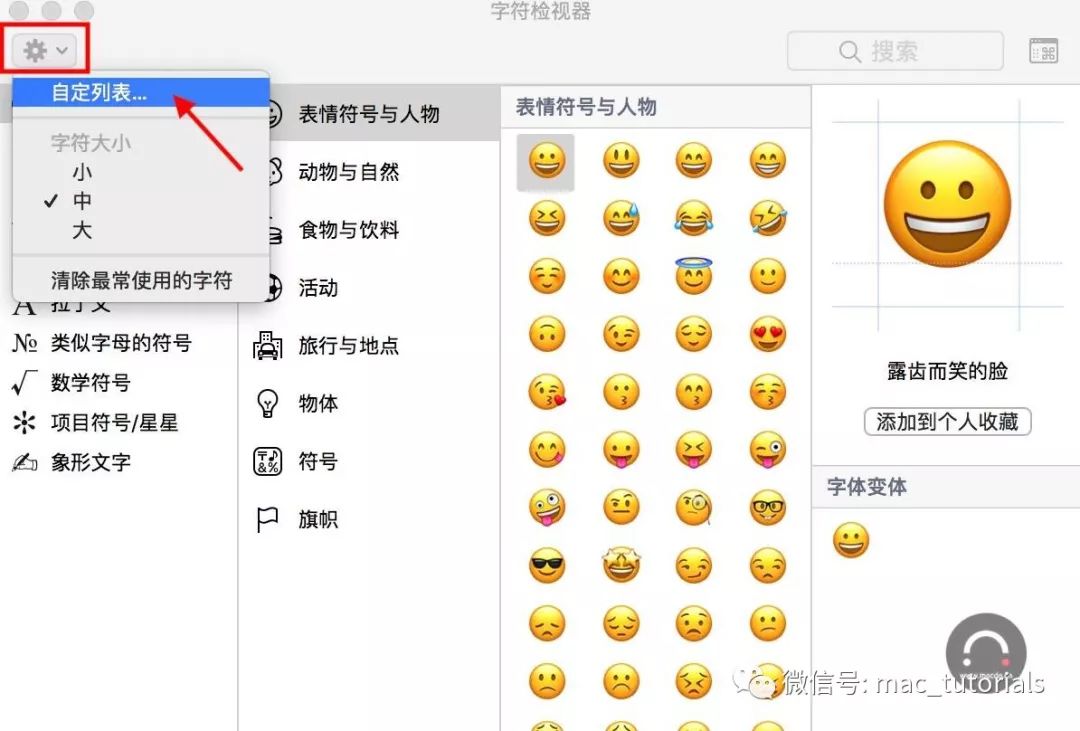 【Mac小技巧】5秒教会你怎么打出command⌘、option⌥等特殊符号