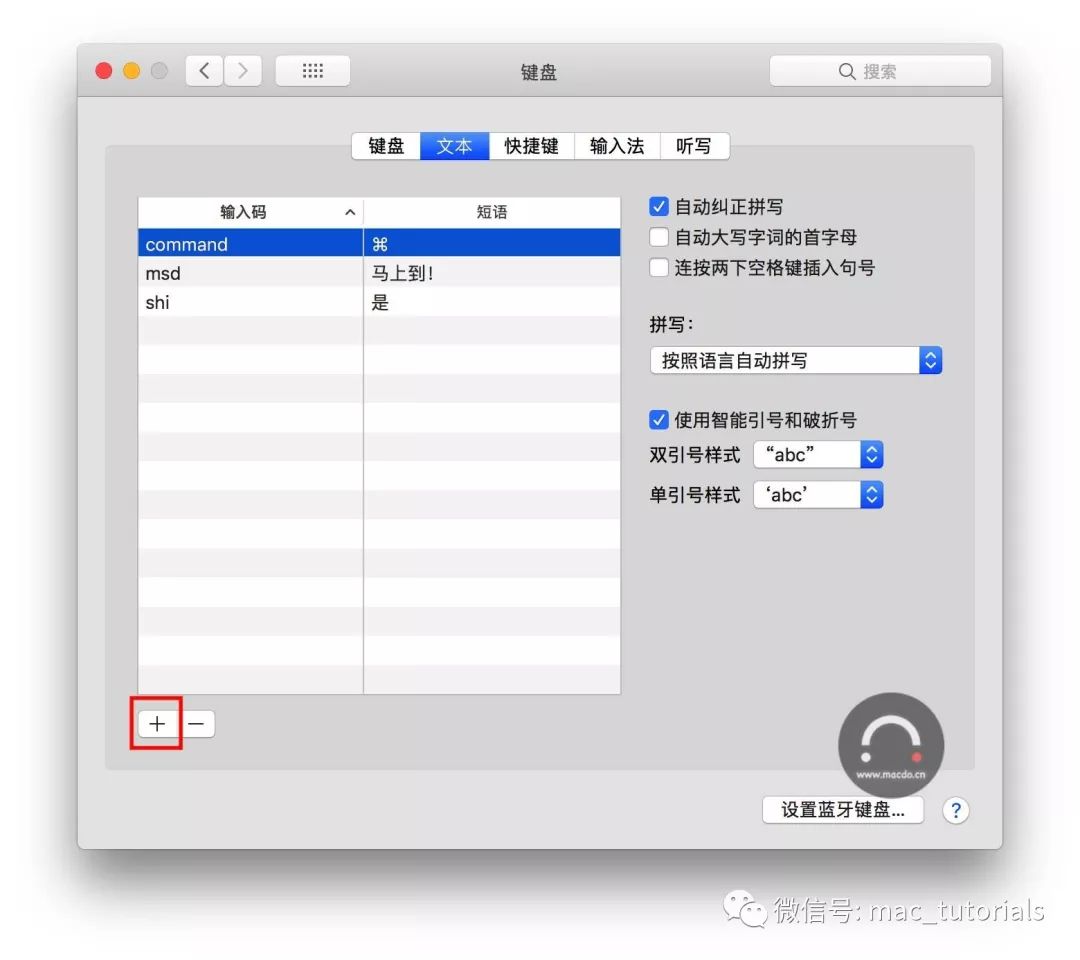 【Mac小技巧】5秒教会你怎么打出command⌘、option⌥等特殊符号