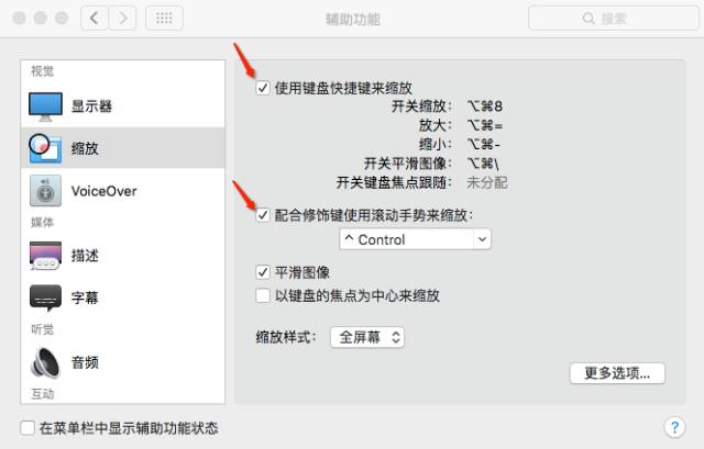 那些你不知道的Mac小技巧(五)