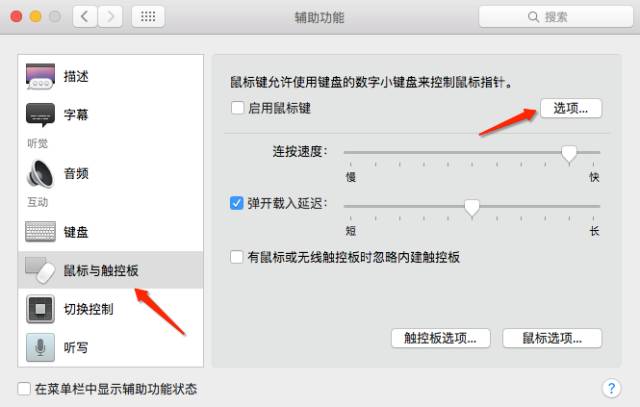 那些你不知道的Mac小技巧(五)