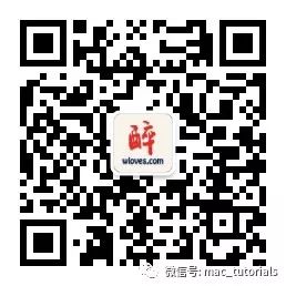 那些你不知道的Mac小技巧(五)