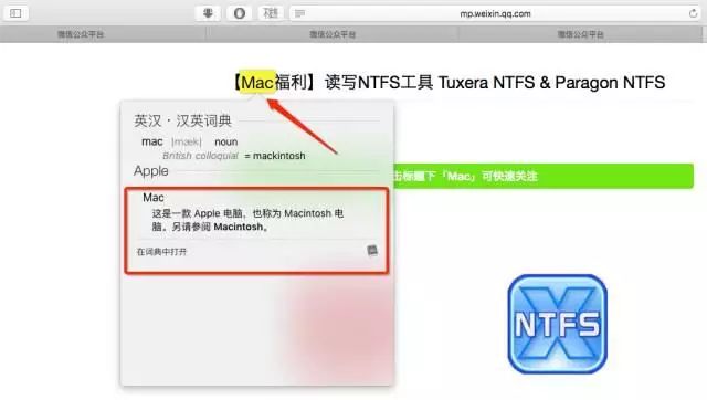 Mac小技巧（手把手那种，敲黑板！）