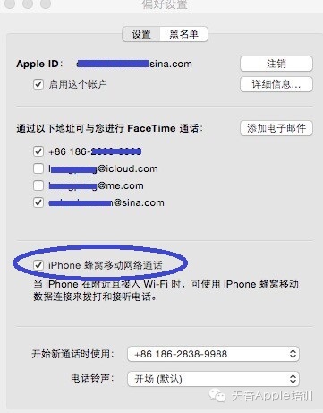 【操作技巧】我们来用Mac打电话吧