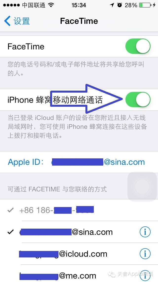 【操作技巧】我们来用Mac打电话吧