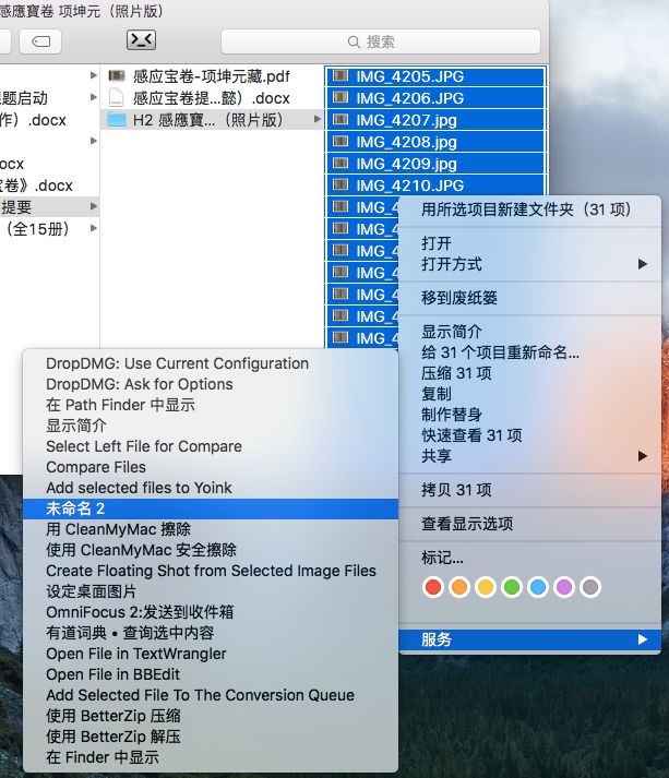 Mac轻技巧 | 自动化工作流程（automator）