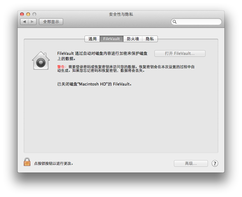 Mac小技巧-重置登录密码