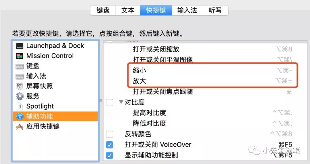 MAC电脑高阶使用技巧
