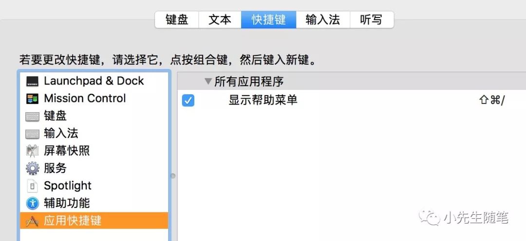 MAC电脑高阶使用技巧