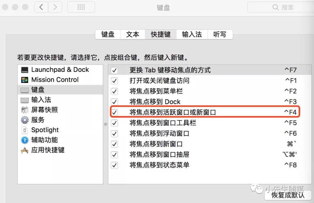 MAC电脑高阶使用技巧