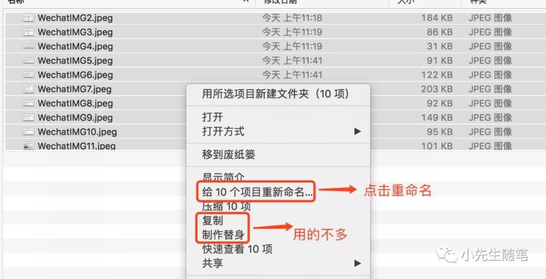 MAC电脑高阶使用技巧
