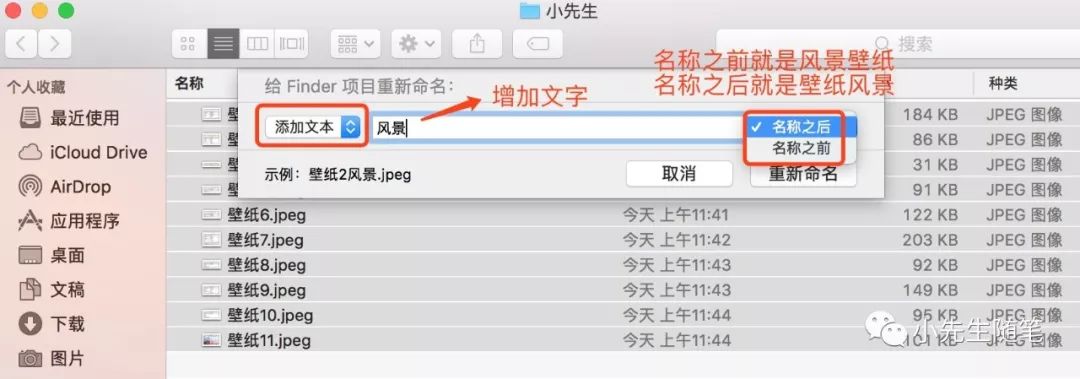 MAC电脑高阶使用技巧