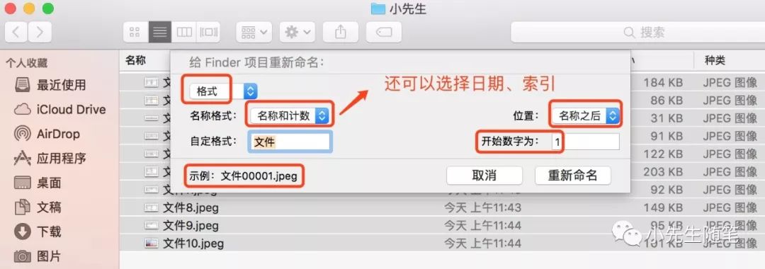 MAC电脑高阶使用技巧