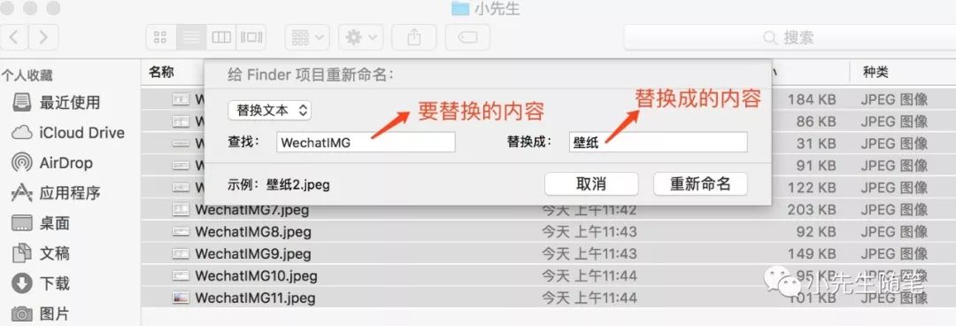 MAC电脑高阶使用技巧