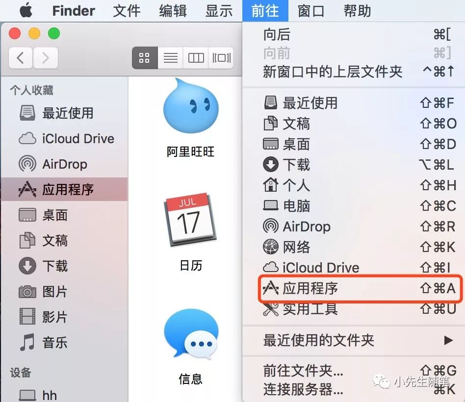 MAC电脑高阶使用技巧