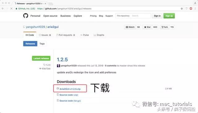 Mac系统小技巧：百度云资源工具下载，提升下载速度(多图)