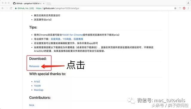 Mac系统小技巧：百度云资源工具下载，提升下载速度(多图)