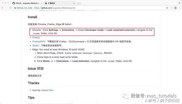 Mac系统小技巧：百度云资源工具下载，提升下载速度(多图)