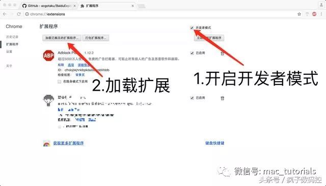 Mac系统小技巧：百度云资源工具下载，提升下载速度(多图)