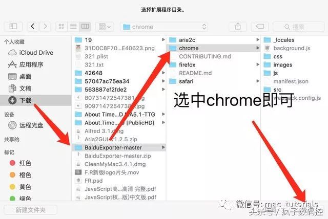 Mac系统小技巧：百度云资源工具下载，提升下载速度(多图)